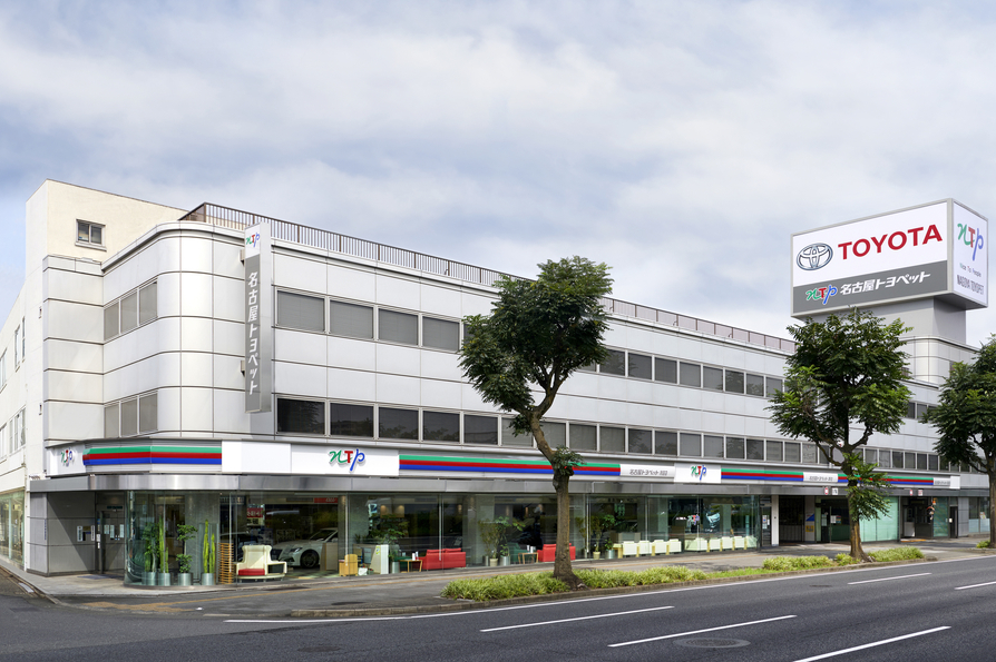 名古屋トヨペット 熱田店